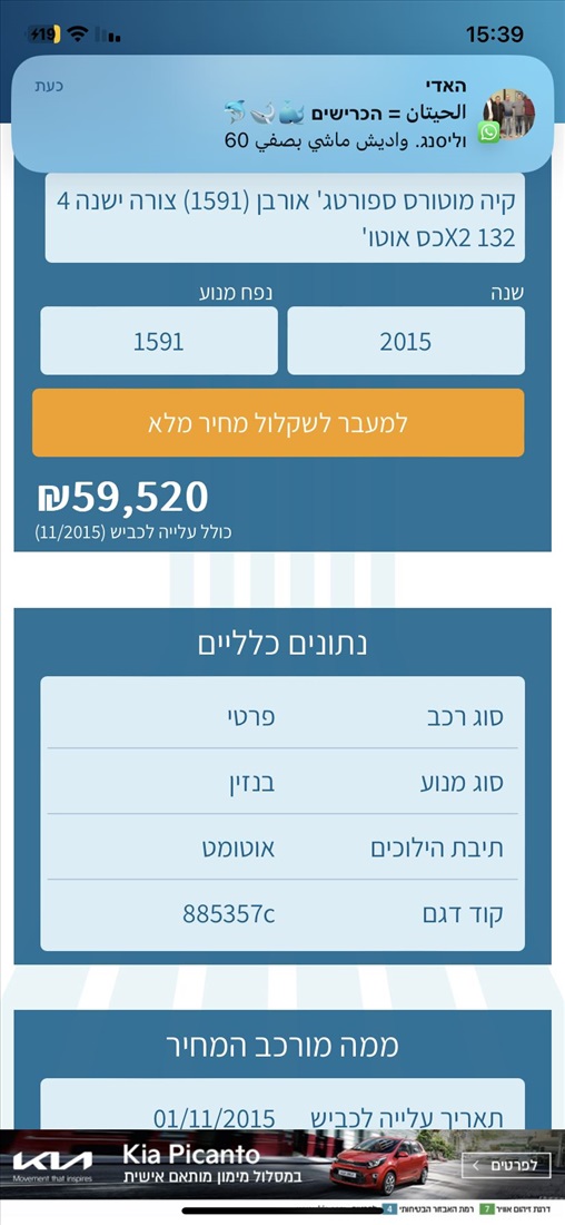 תמונה 5 ,קיה ספורטאז` יד 2 2015 200 ק"מ