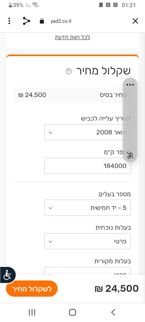 תמונה 2 ,יונדאי טוסון יד 5 2008 184000 ק"מ