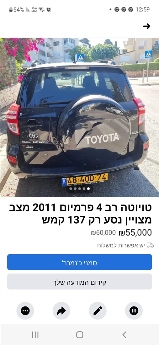 תמונה 4 ,טויוטה ראב 4 יד 3 2011 137 ק"מ