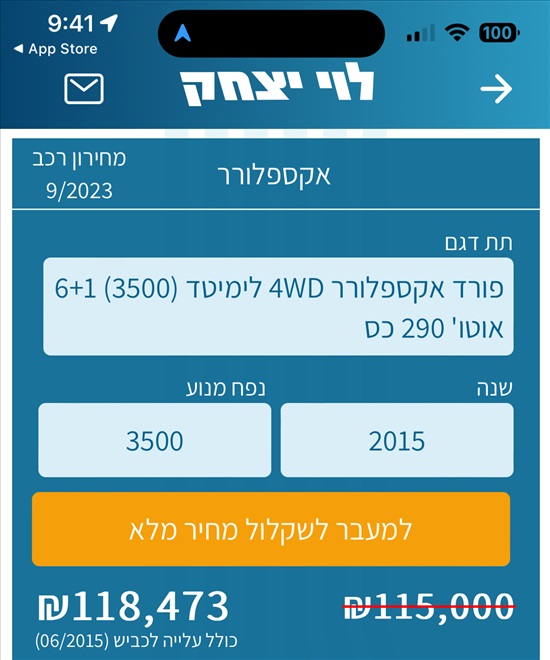 תמונה 8 ,פורד אקספלורר יד 2 2015 142000 ק"מ
