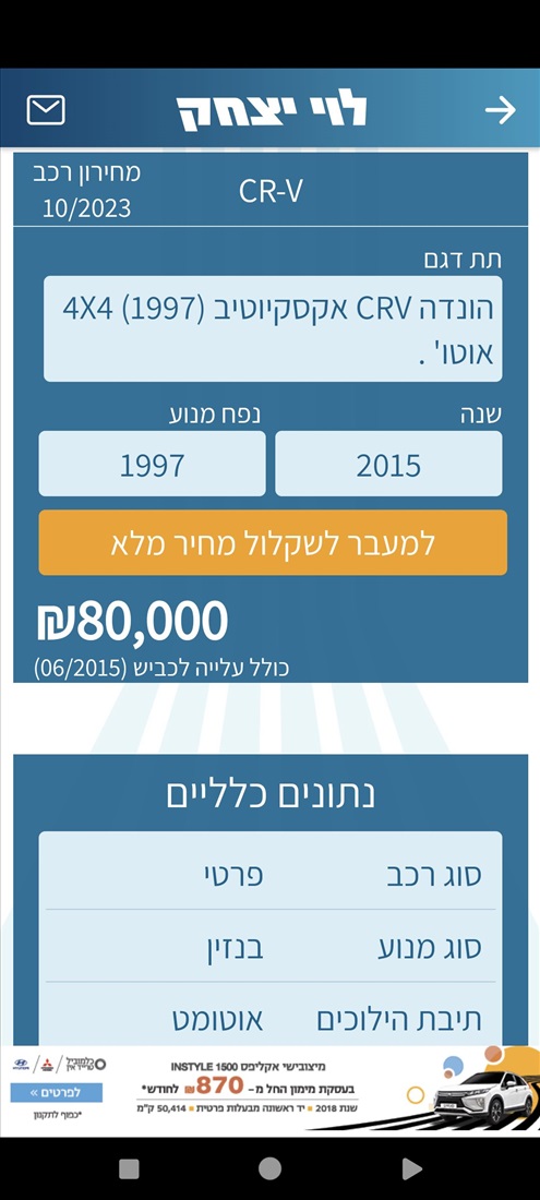 תמונה 4 ,הונדה CR-V יד 3 2015 20020 ק"מ