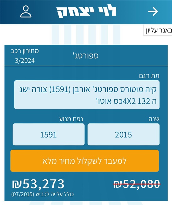 תמונה 8 ,קיה ספורטאז` יד 3 2015 119000 ק"מ