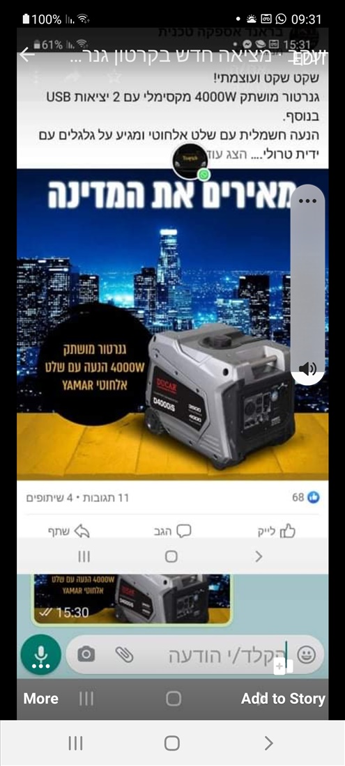 תמונה 1 ,גנרטור סופר מושתק + שלט 4000 ו למכירה במאור כלי עבודה  גנרטור