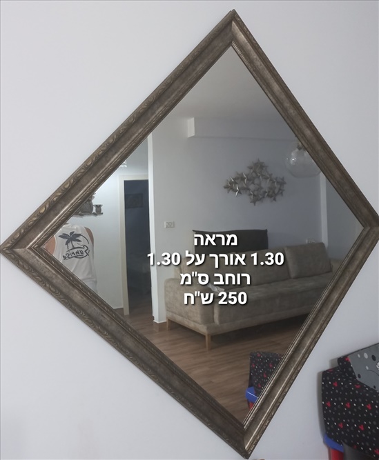 תמונה 1 ,מראה ענקית ומיוחדת למכירה באשקלון ריהוט  מראה