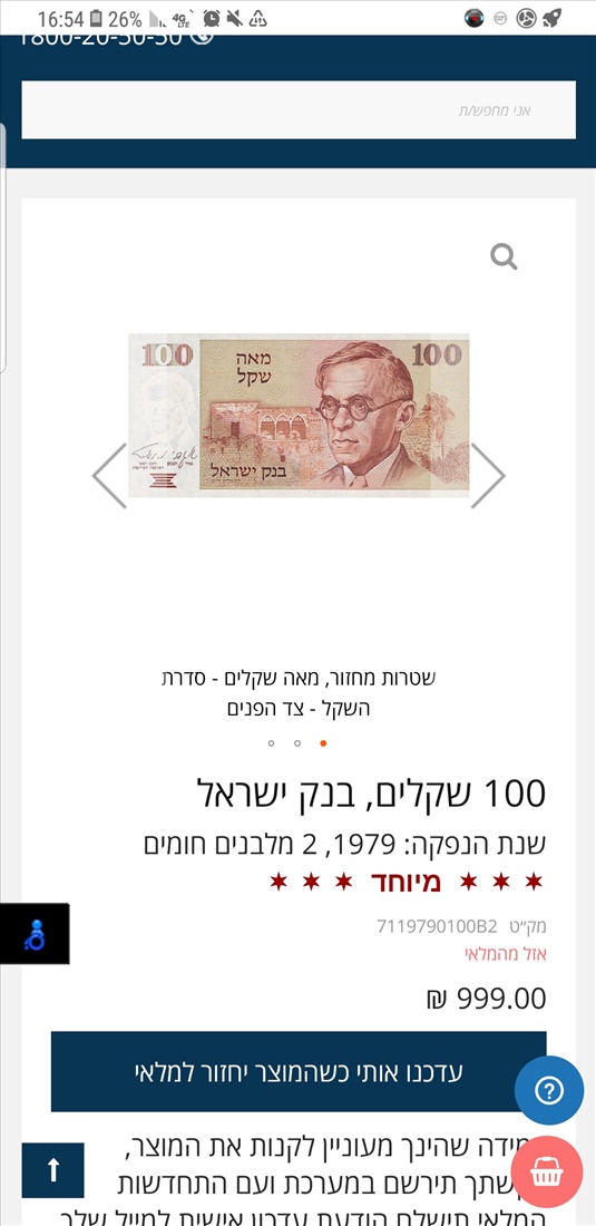 תמונה 1 ,שטר של 500 מיל..אנגלופלסטין 48 למכירה בפתח תקווה אספנות  מטבעות ושטרות