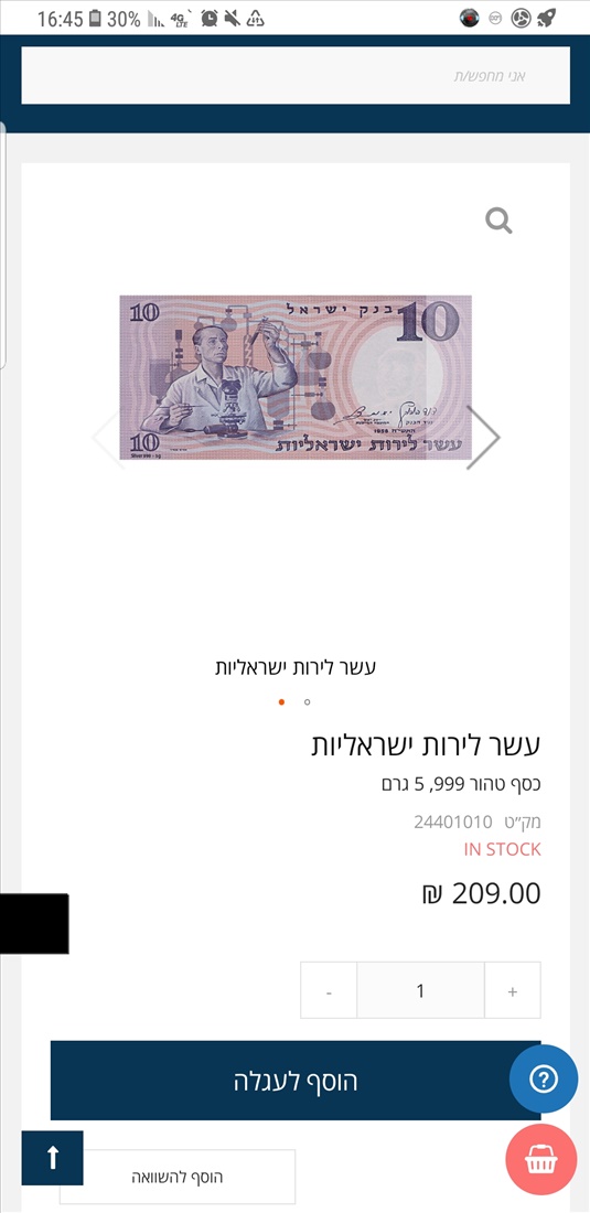 תמונה 2 ,שטר של 500 מיל..אנגלופלסטין 48 למכירה בפתח תקווה אספנות  מטבעות ושטרות
