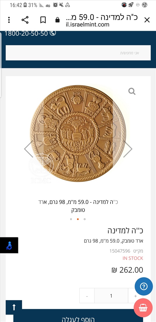 תמונה 3 ,שטר של 500 מיל..אנגלופלסטין 48 למכירה בפתח תקווה אספנות  מטבעות ושטרות
