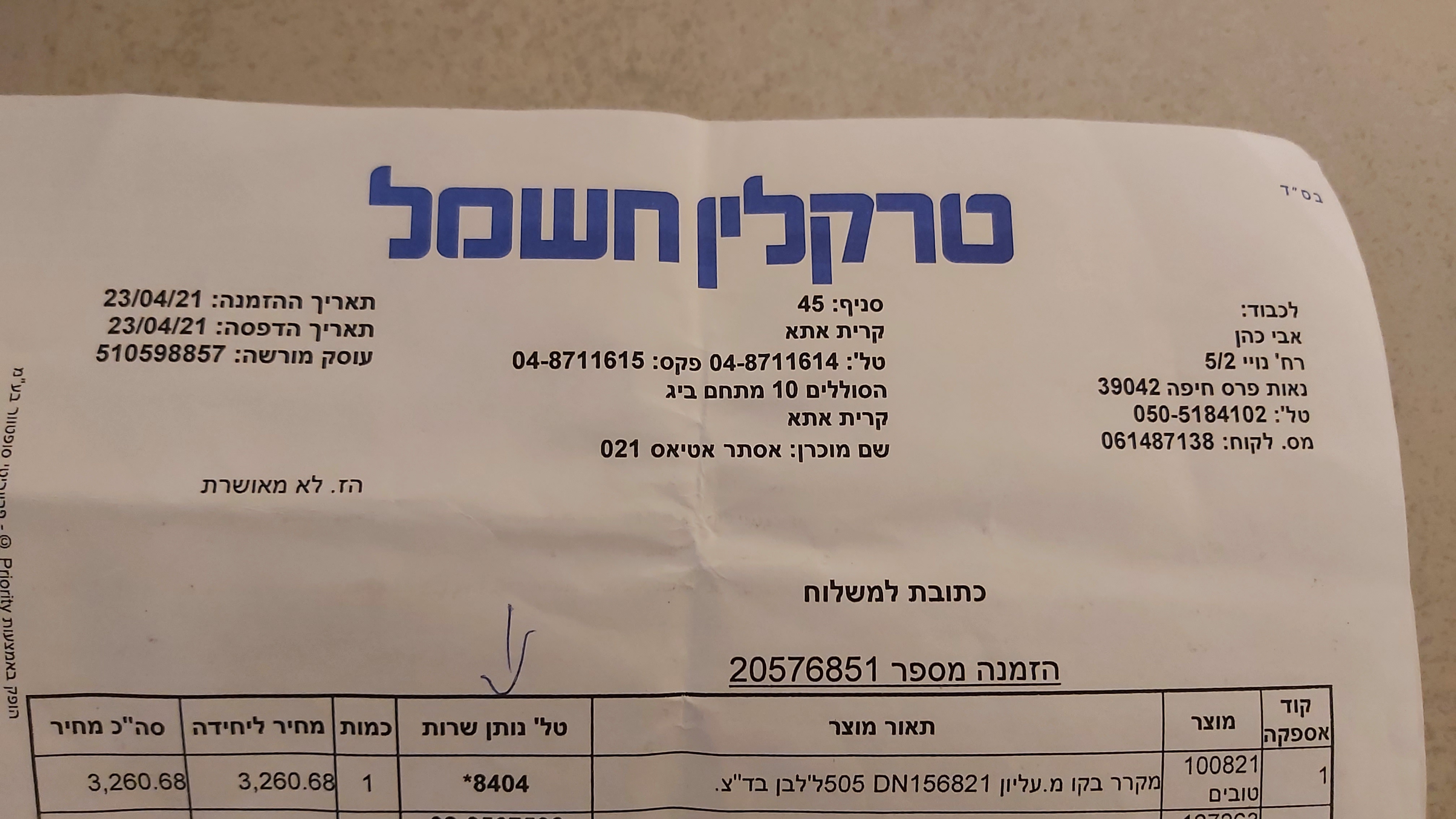 תמונה 3 ,Beko למכירה בחיפה מוצרי חשמל  מקרר