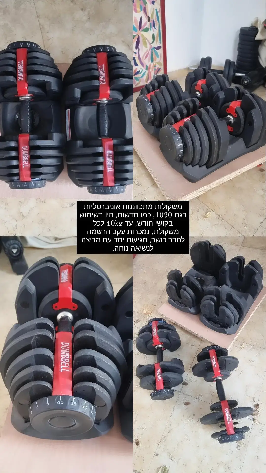 תמונה 1 ,משקולות Dumbbell 1090 למכירה בירושלים ציוד ספורט  מכשירי כושר ביתי