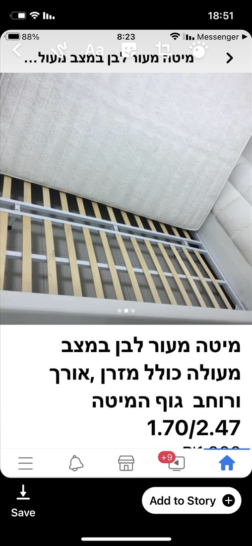 תמונה 2 ,מיטה זוגית למכירה בבאר שבע   