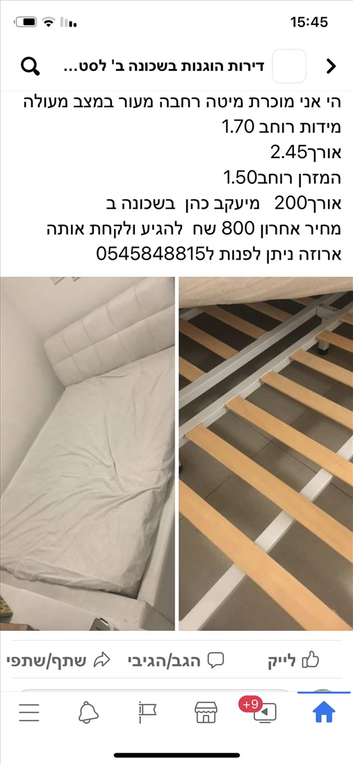 תמונה 3 ,מיטה זוגית למכירה בבאר שבע   