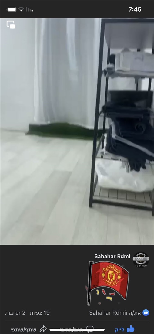 תמונה 2 ,רן למכירה ברמת ג קוסמטיקה וטיפוח  