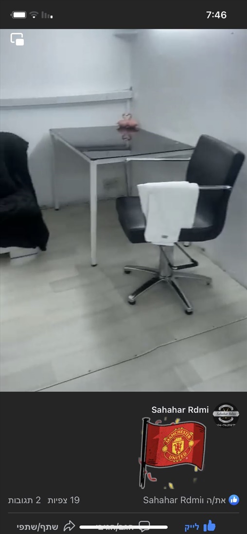 תמונה 3 ,רן למכירה ברמת ג קוסמטיקה וטיפוח  
