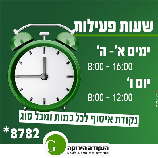 תמונה 2 ,מיחזור בקבוקים למכירה בחיפה שונות  שונות