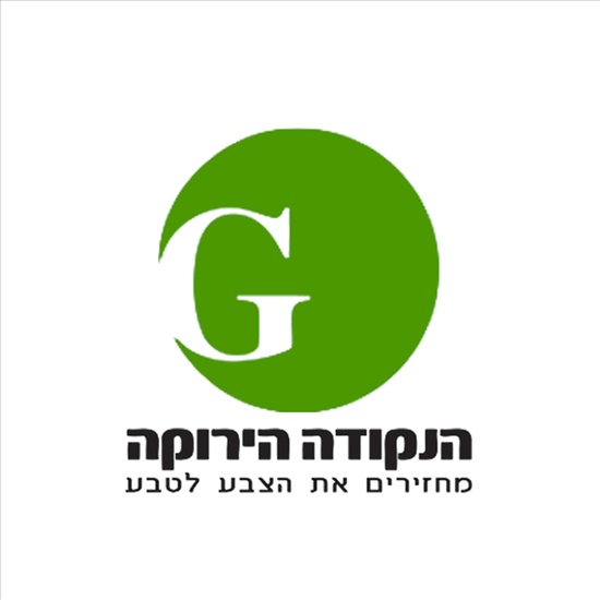תמונה 3 ,מיחזור בקבוקים למכירה בחיפה שונות  שונות