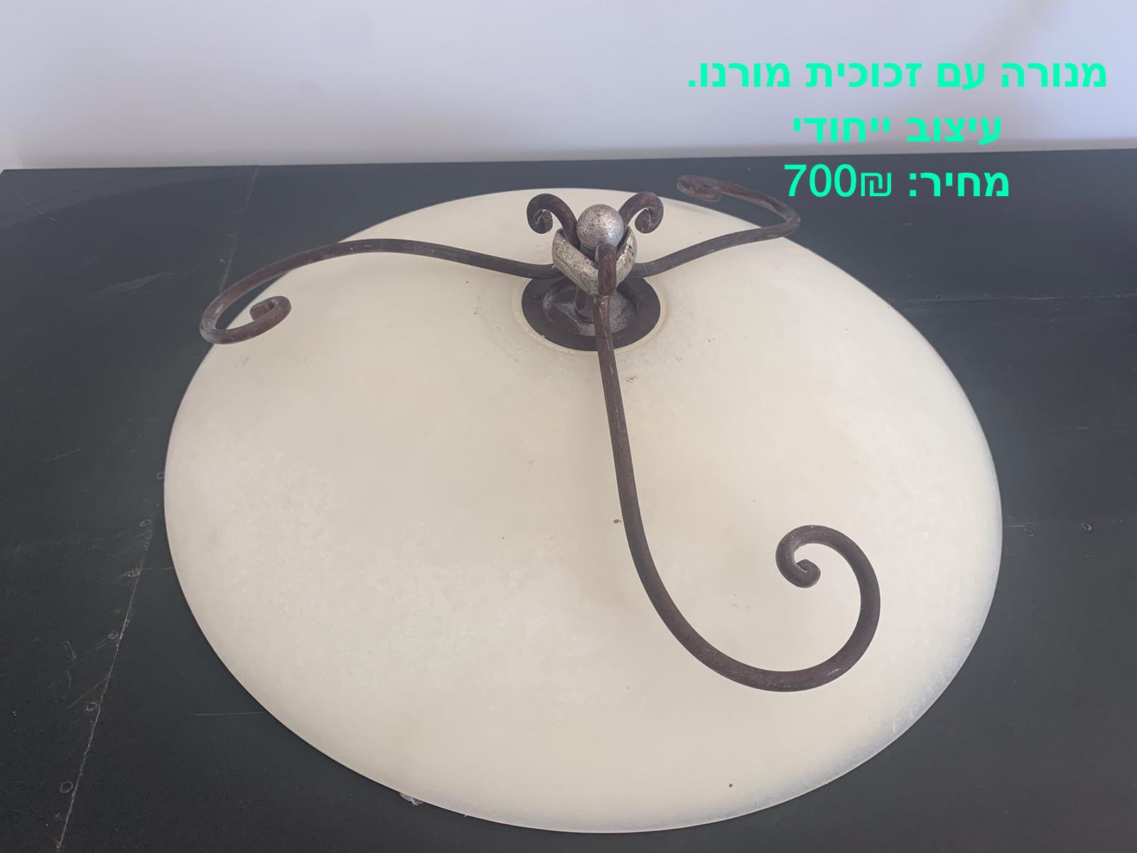 תמונה 3 ,מנורות וינטג' למכירה בהושעיה מוצרי חשמל  תאורה ונברשות