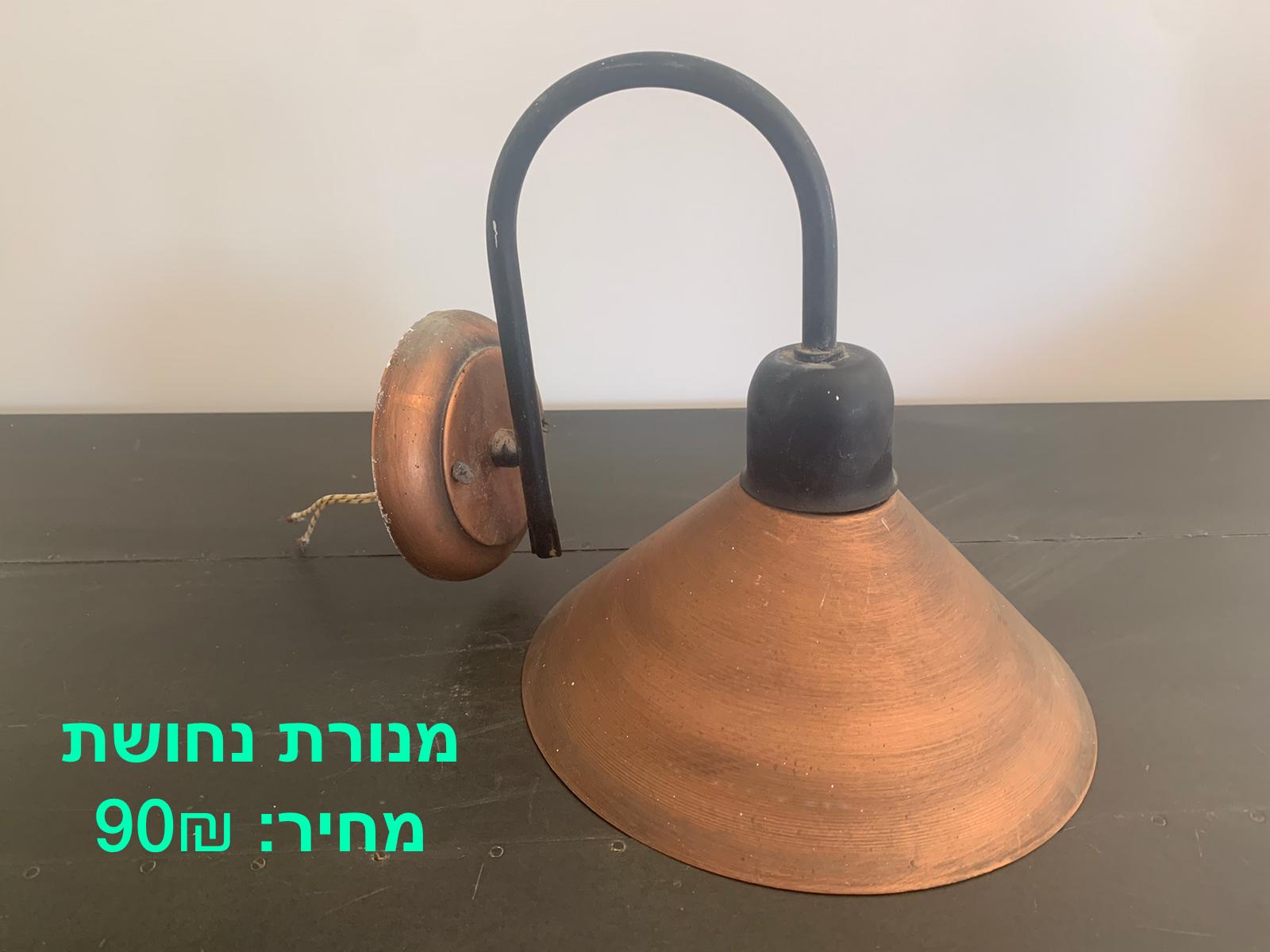 תמונה 6 ,מנורות וינטג' למכירה בהושעיה מוצרי חשמל  תאורה ונברשות