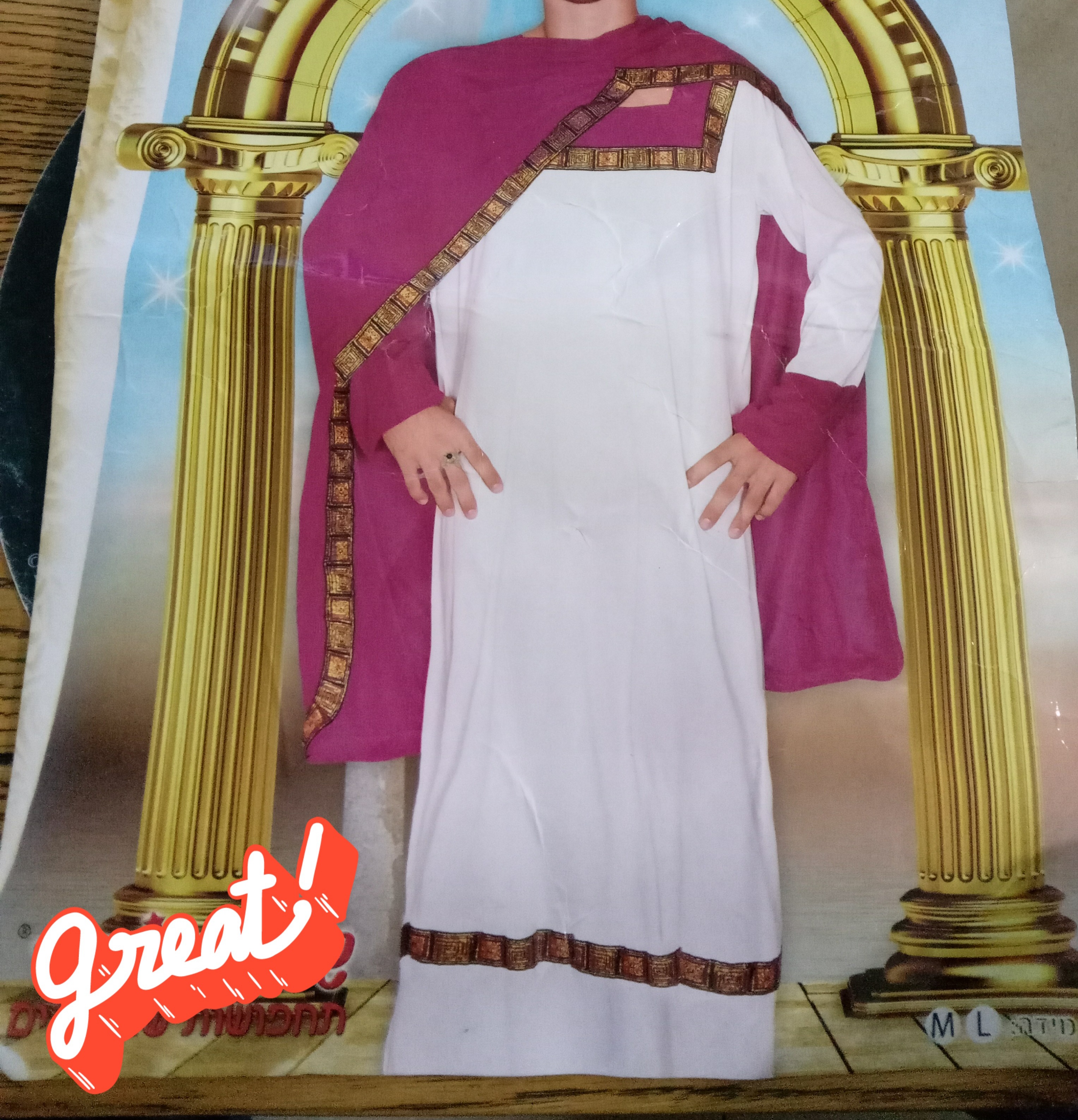 תמונה 1 ,תחפושת קיסר למכירה בתל אביב פורים  תחפושות