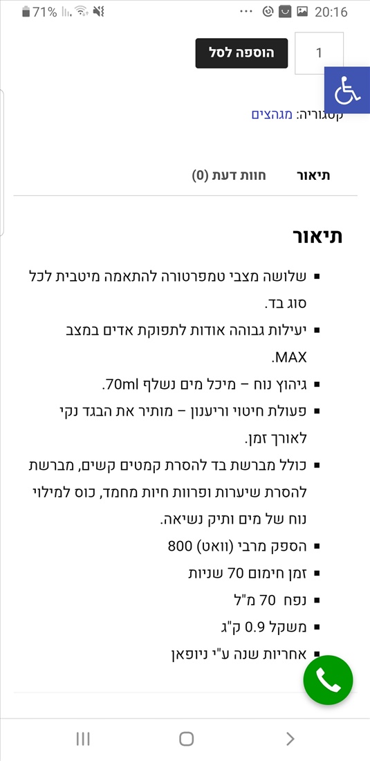 תמונה 3 ,מגהץ ‏אדים Tefal DV8610 למכירה בירושלים מוצרי חשמל  מגהץ