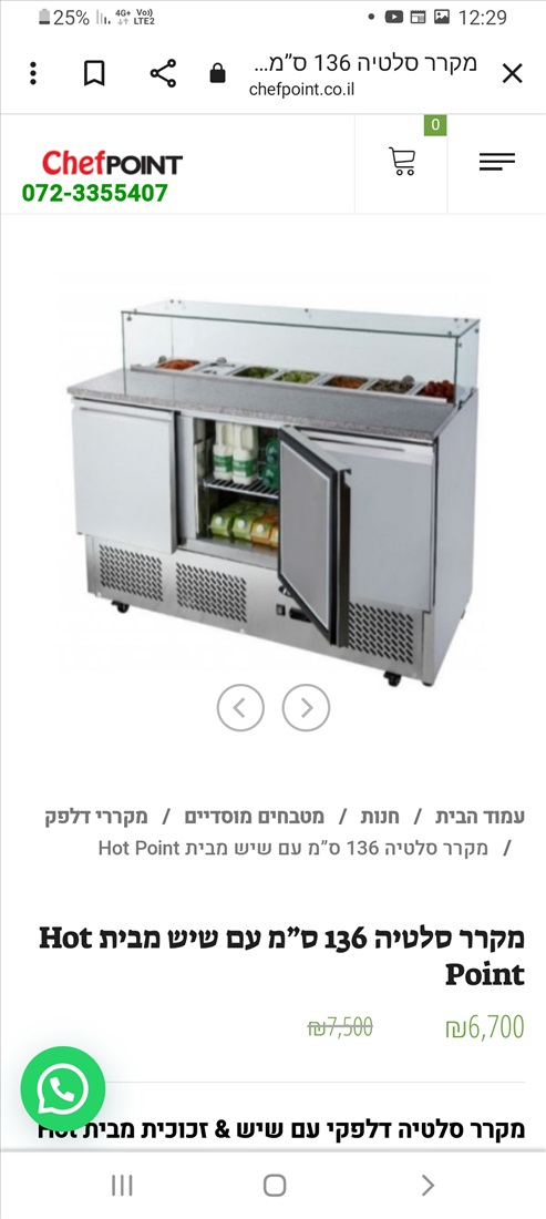 תמונה 1 ,מקרר למכירה בקרית ביאליק ציוד לעסקים  ציוד למסעדות/ בתי קפה