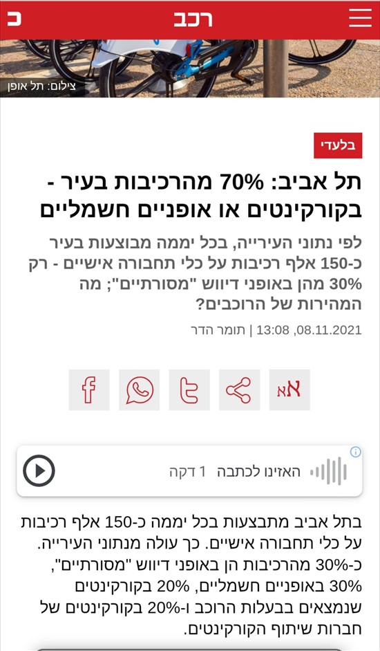 תמונה 6 ,תיק סבל לאופניים חשמליים למכירה בכפר סבא סטוקים  כללי