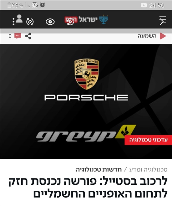 תמונה 7 ,תיק סבל לאופניים חשמליים למכירה בכפר סבא סטוקים  כללי