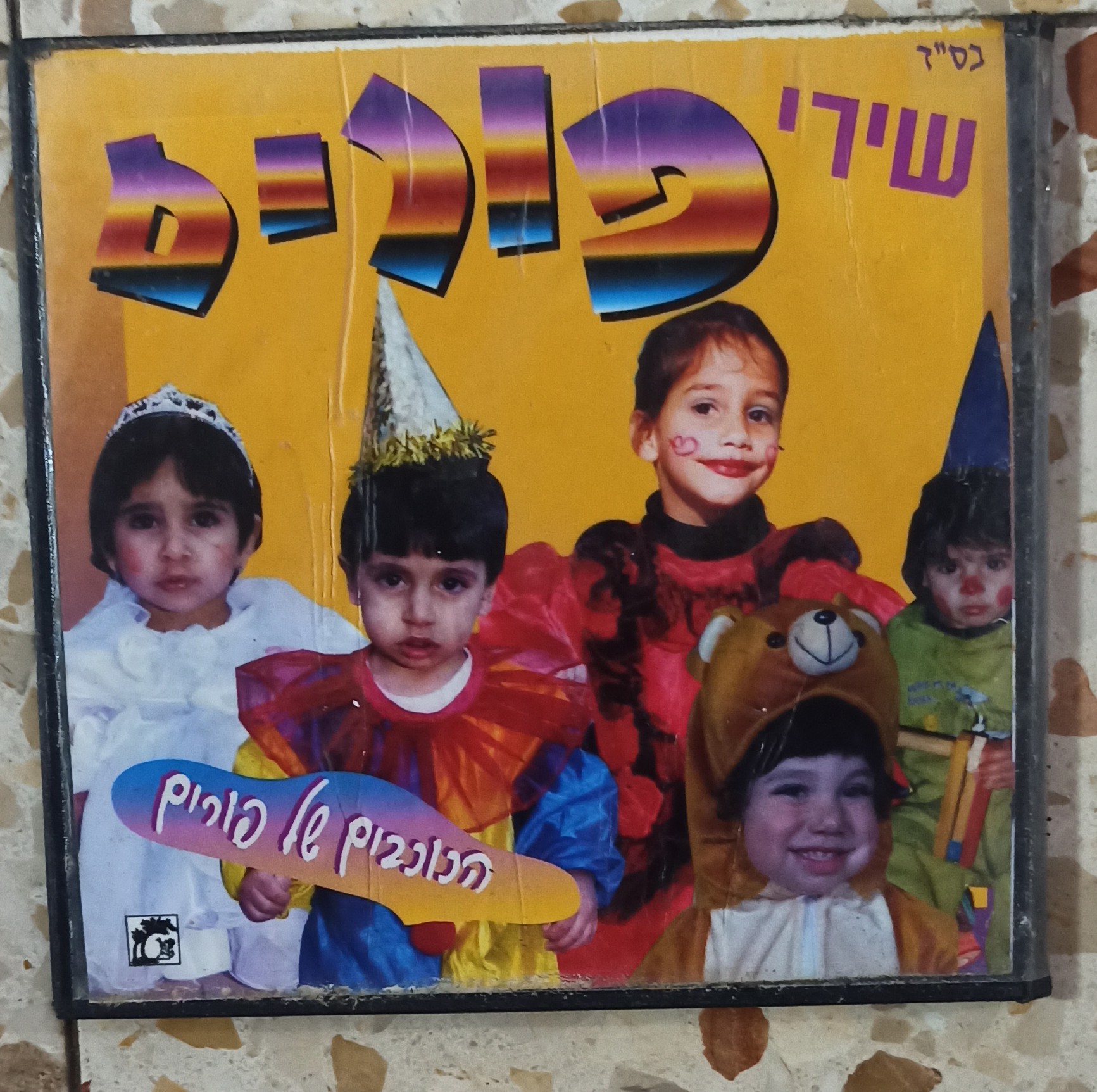 תמונה 3 ,3 דיסקים לחנוכה פורים ופסח למכירה ביבנה מוסיקה וסרטים  cd