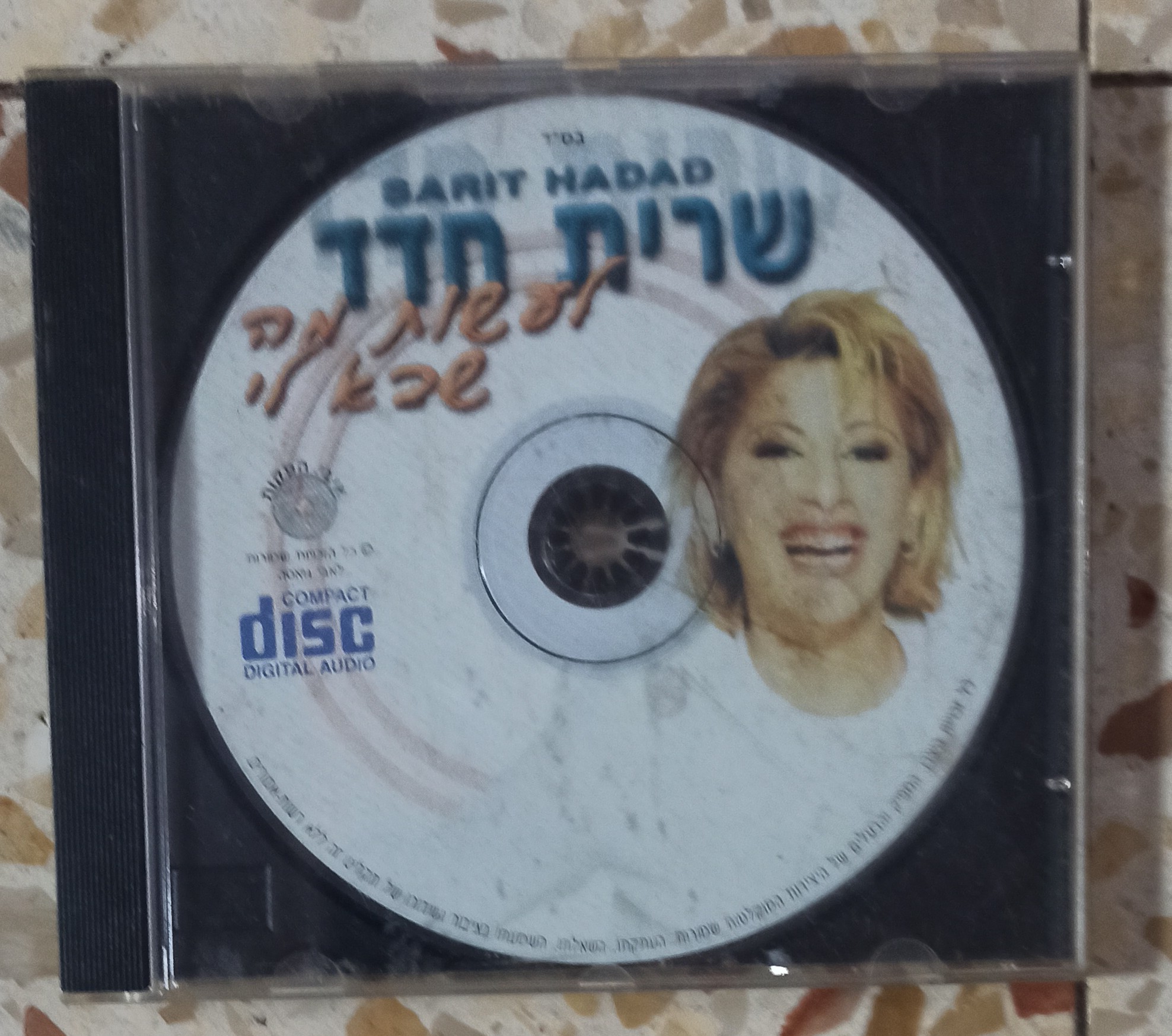 תמונה 1 ,דיסק של שרית חדד למכירה ביבנה מוסיקה וסרטים  cd