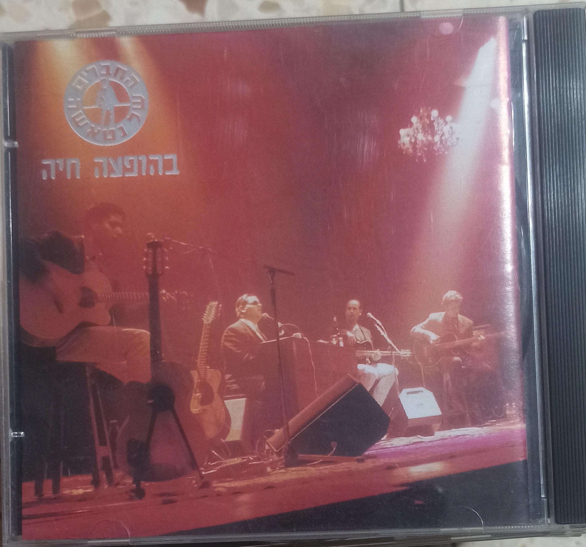 תמונה 1 ,דיסק החברים של נטאשה מירי מסיק למכירה ביבנה אספנות  תקליטים ודיסקים