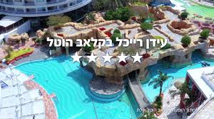תמונה 4 ,קלאב הוטל אילת  נופש שבוע 31 למכירה באילת קמפינג ונופש  אחר