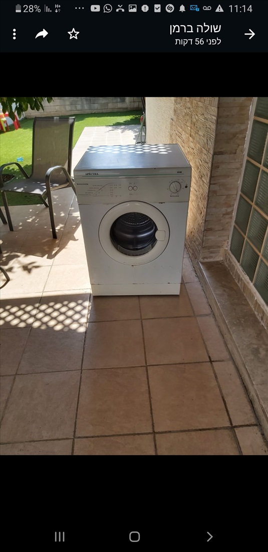 תמונה 1 ,מיבש למכירה בנהריה מוצרי חשמל  כללי