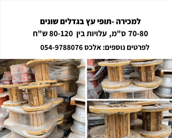 תמונה 1 ,אלכס למכירה בעיןדור ריהוט  אחר
