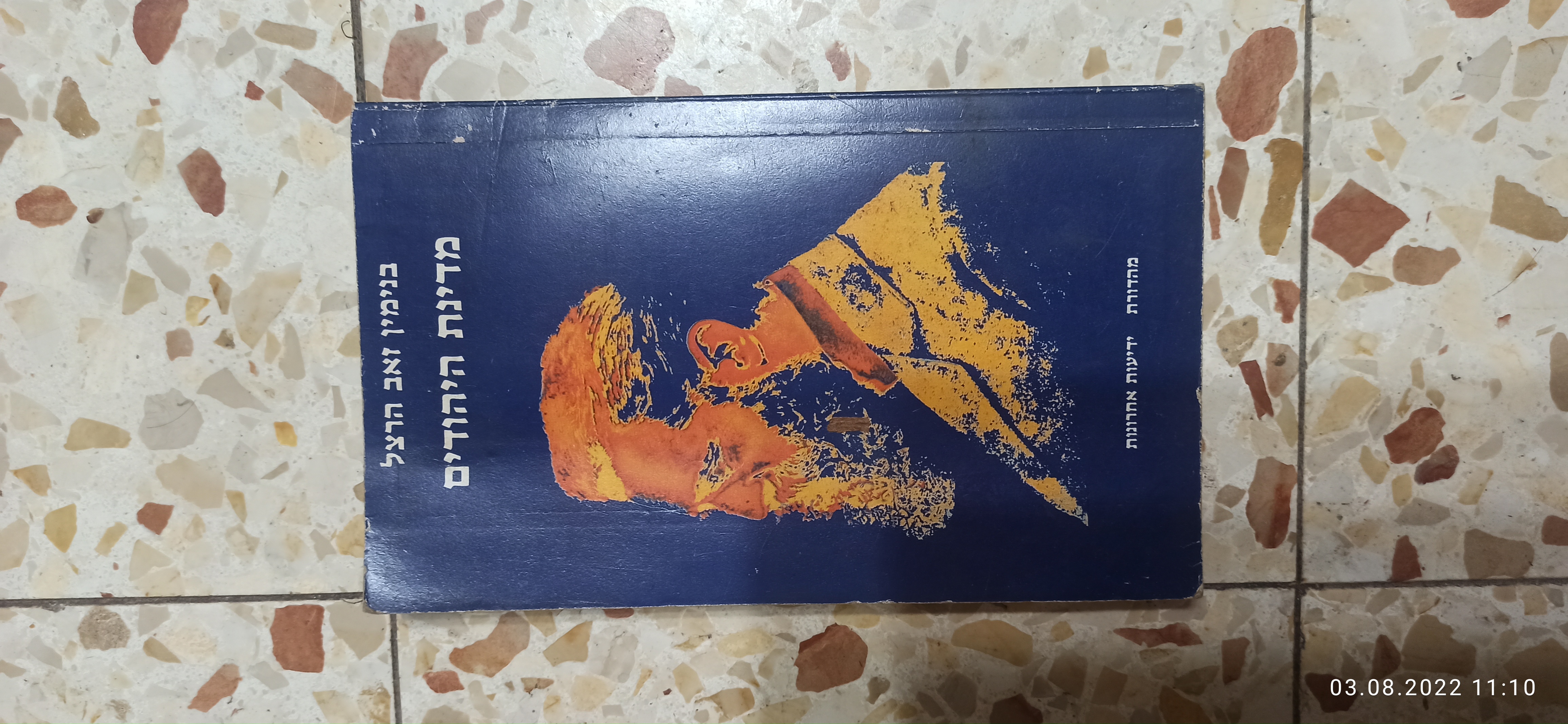 תמונה 4 ,3 ספרים אלתרמן , גורדון , הרצל למכירה ביבנה אספנות  אחר