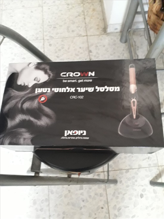 תמונה 1 ,מסלסל לשיער אלחוטי חדש  למכירה ברחובות ביגוד ואביזרים  אקססוריז לנשים