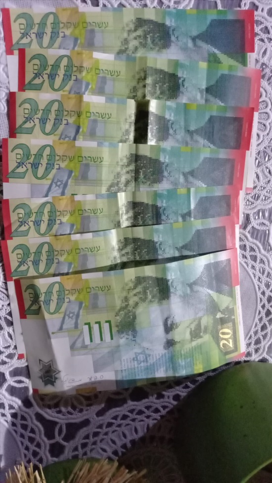 תמונה 1 ,שטר 20 ש״ח למכירה במקווה ישראל אספנות  מטבעות ושטרות