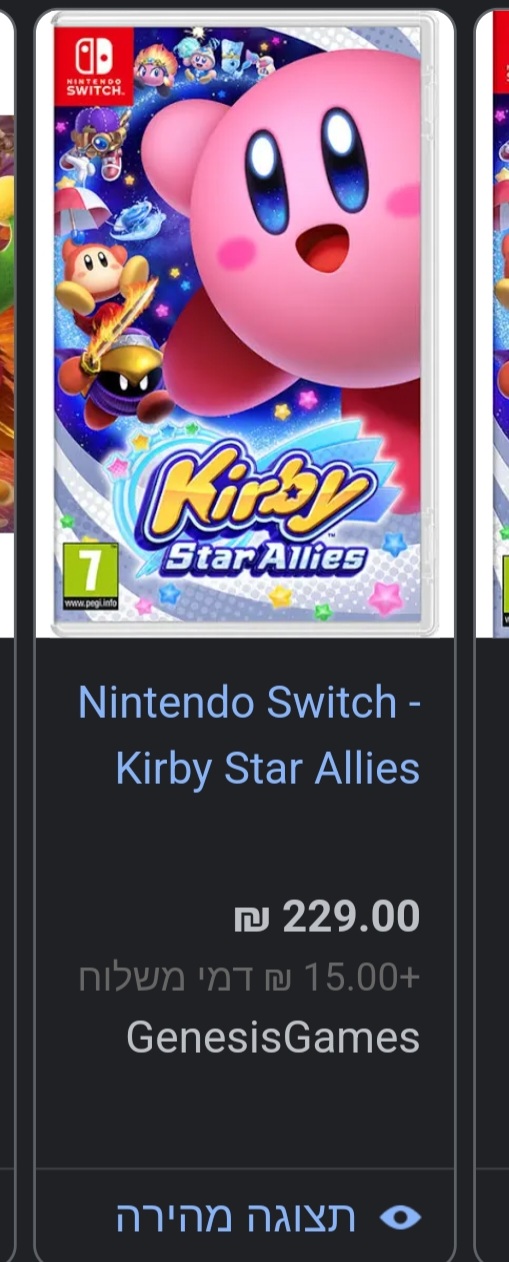 תמונה 1 ,Kirby star allies למכירה באופקים משחקים וקונסולות  נינטנדו
