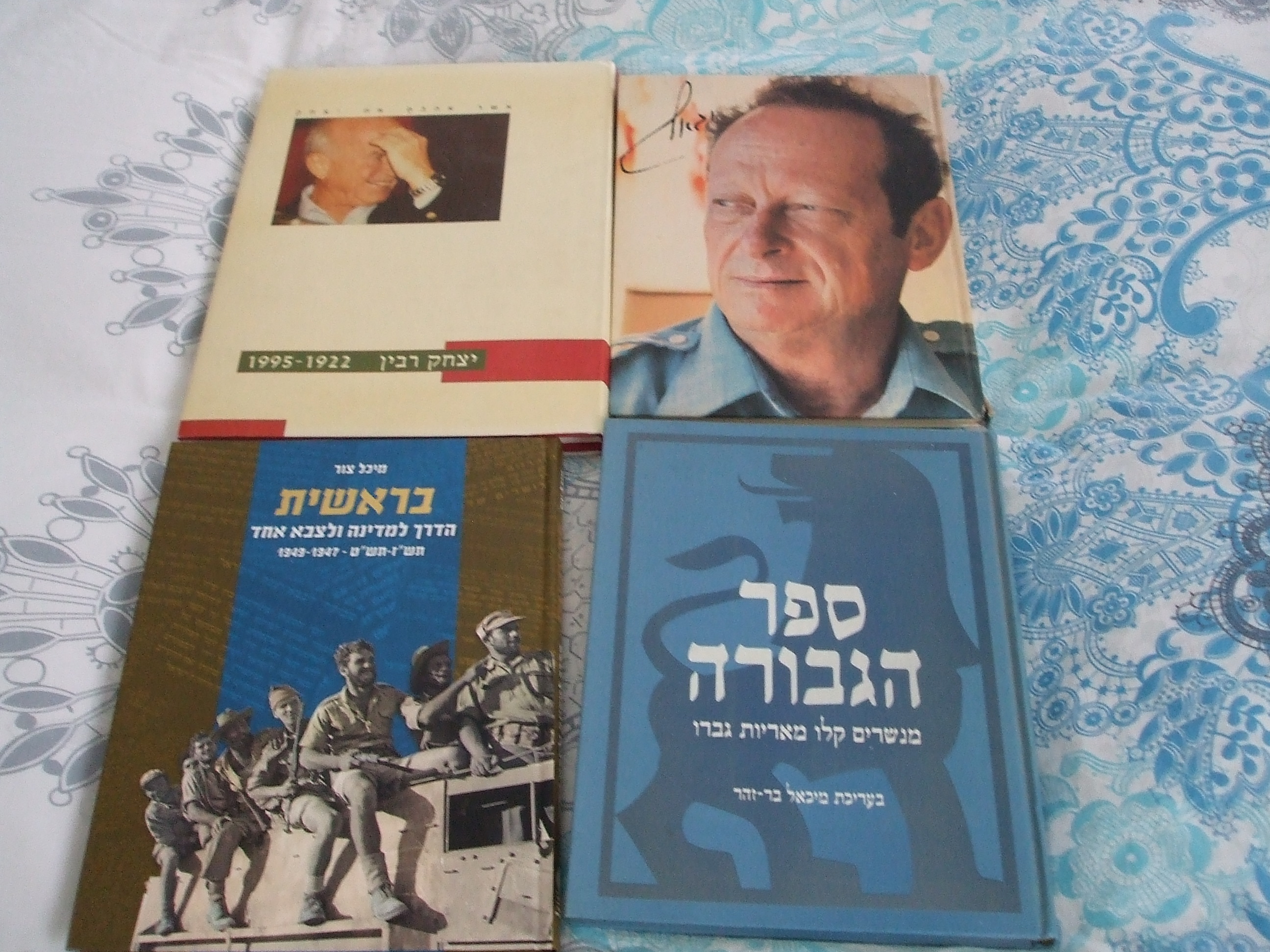 תמונה 1 ,4אלבומים למכירה בנס ציונה ספרות ומאמרים  ספרי עיון ואלבומים