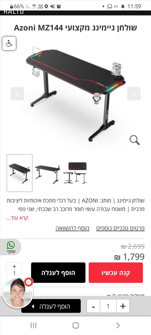 תמונה 3 ,שולחן גיימינג azoni mz 144 למכירה בחולון ריהוט  שולחן מחשב