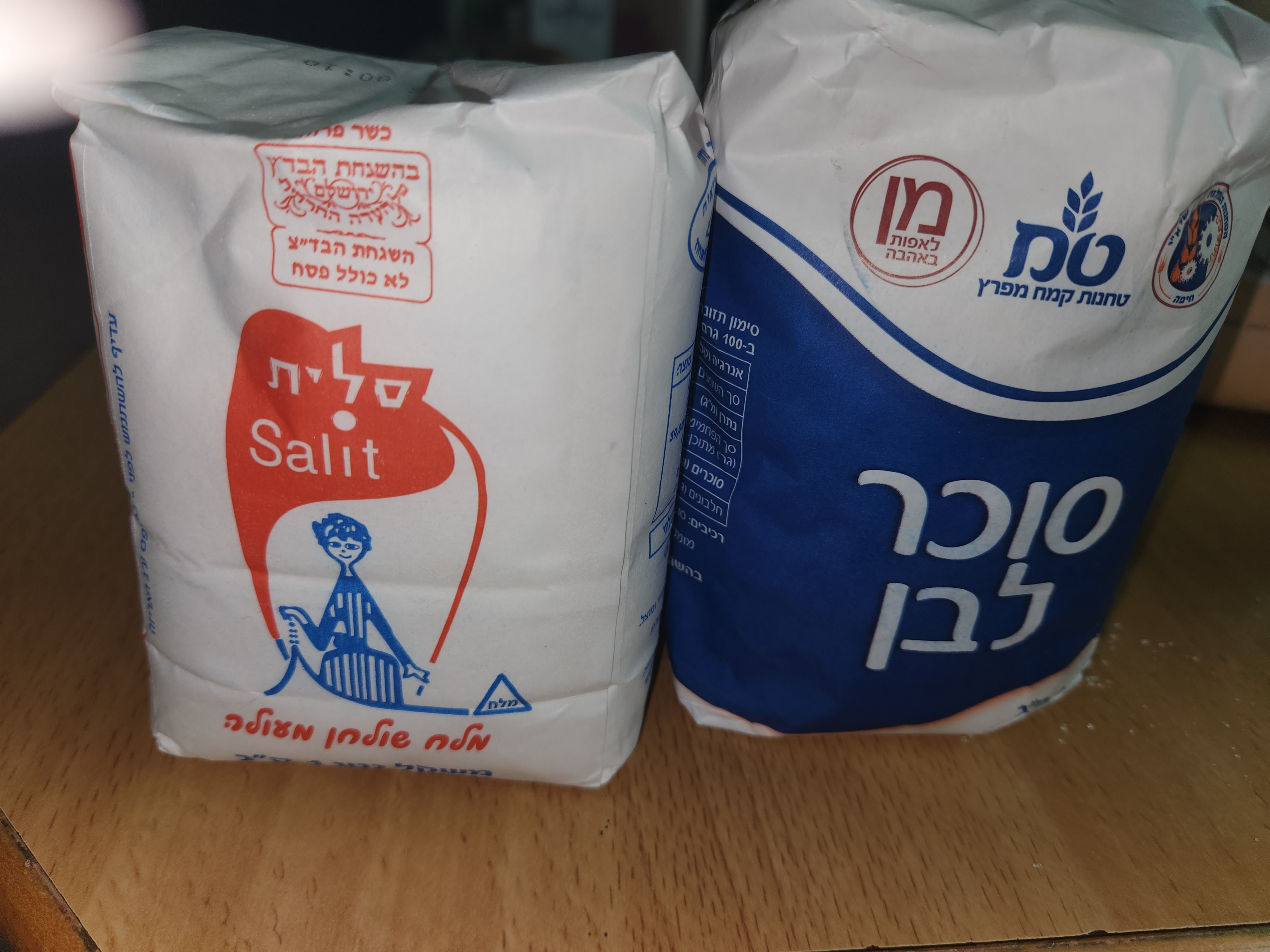 תמונה 3 ,מוצרים לאפייה  למכירה בנהריה שונות  שונות