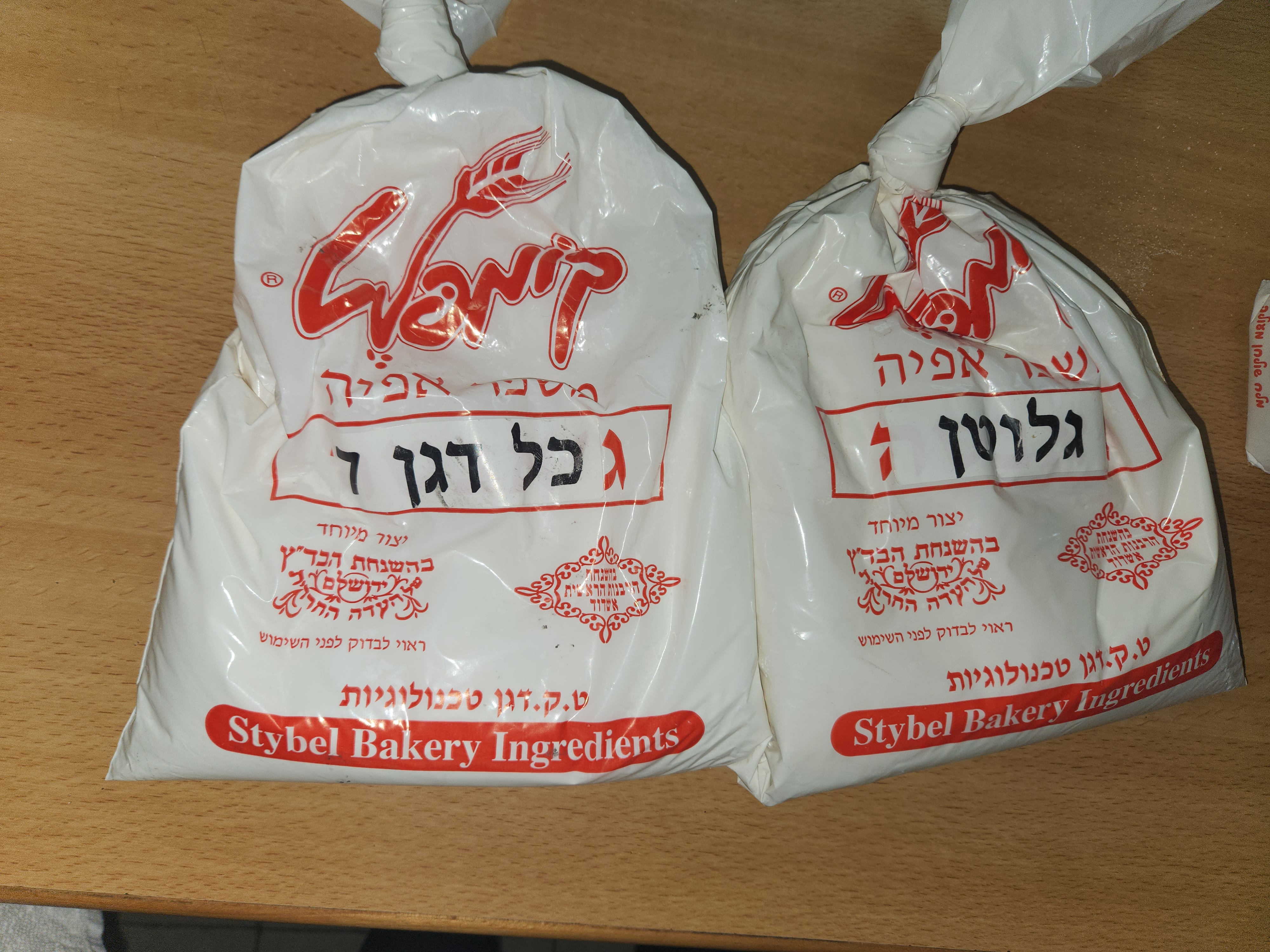 תמונה 4 ,מוצרים לאפייה  למכירה בנהריה שונות  שונות