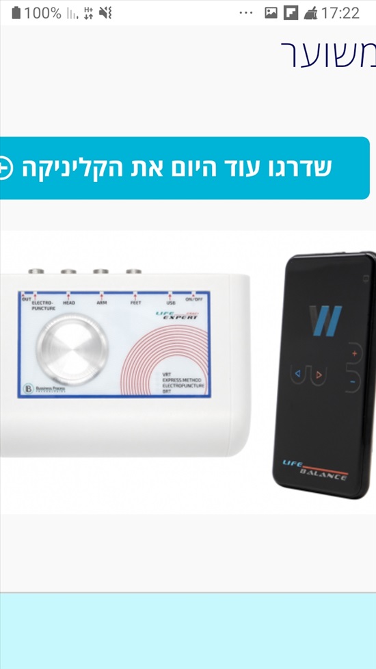 תמונה 2 ,מאבחן טפולי מטפל למכירה במרכז שפירא ציוד סיעודי/רפואי  מכשור רפואי