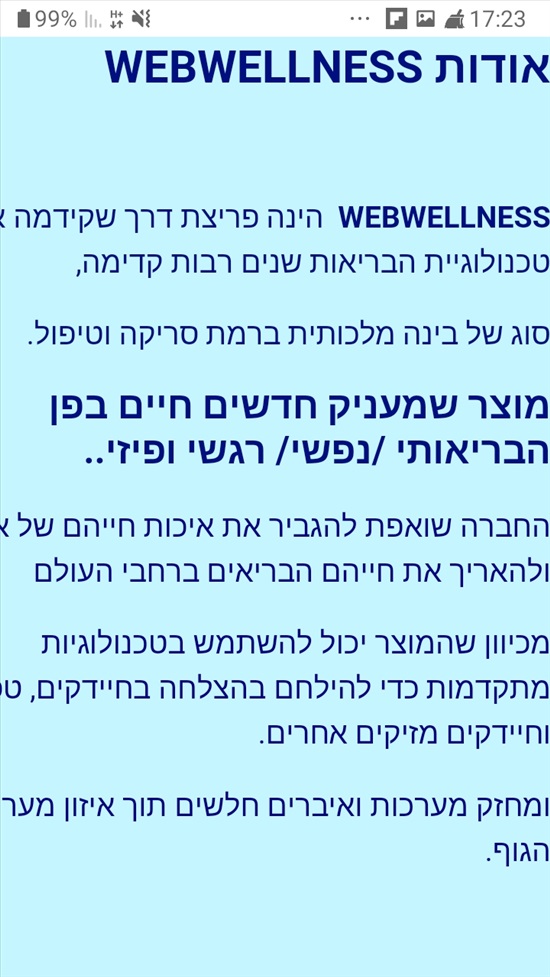 תמונה 3 ,מאבחן טפולי מטפל למכירה במרכז שפירא ציוד סיעודי/רפואי  מכשור רפואי