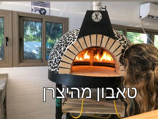 תמונה 1 ,טאבון תנור אפיה מצות   פיתה  למכירה בלוד ציוד לעסקים  ציוד למסעדות/ בתי קפה