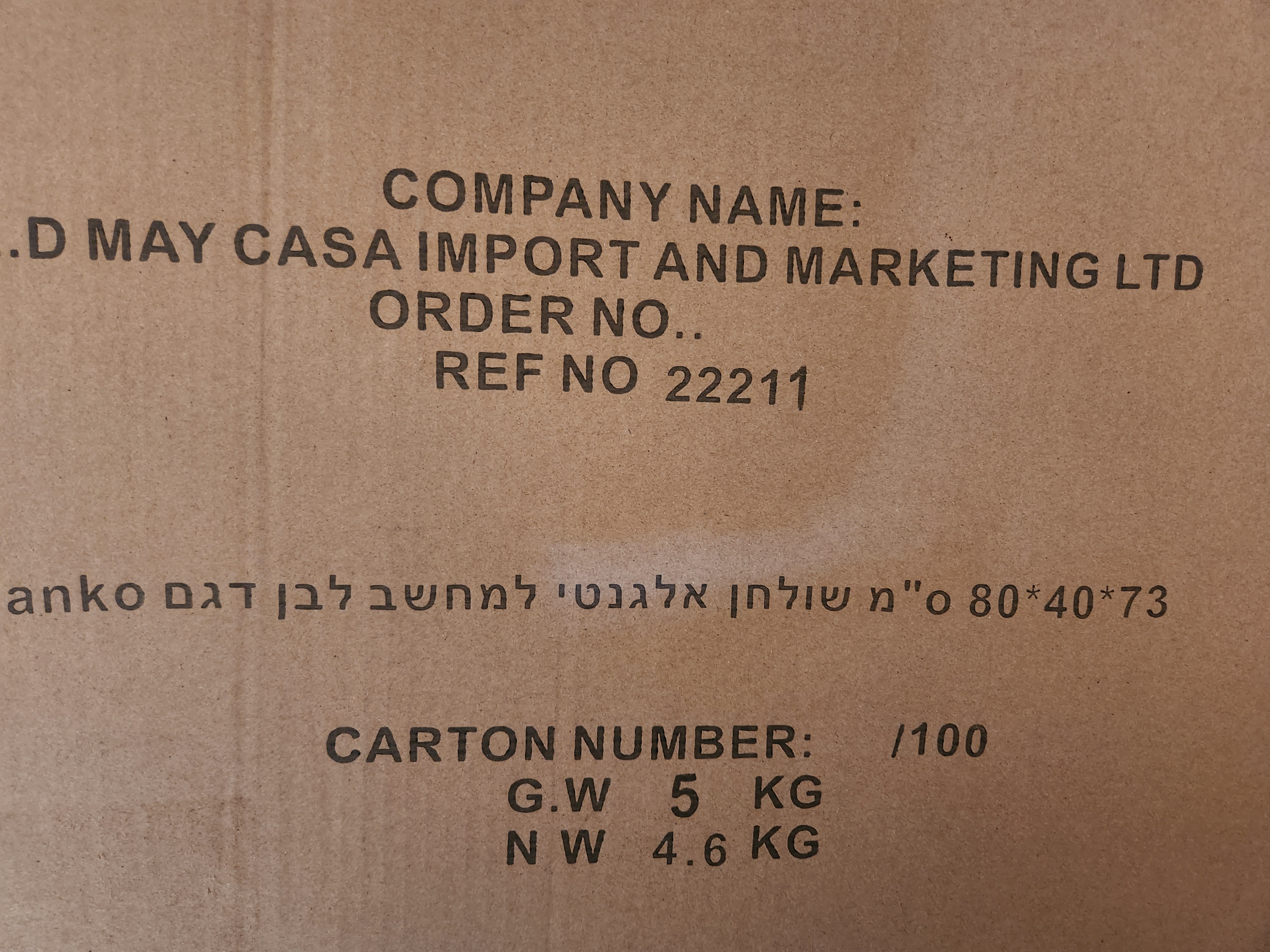 תמונה 2 ,אלה למכירה ברחובות ריהוט  שולחן מחשב