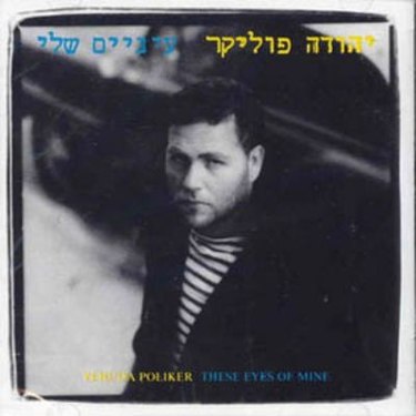 תמונה 1 ,התקליטים הגדולים של המדינה  למכירה בירושלים אספנות  תקליטים ודיסקים