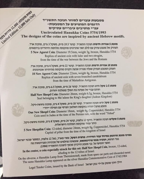 תמונה 4 ,סט  מטבעות  ישראל   הגבורה היה למכירה בחולון אספנות  מטבעות ושטרות