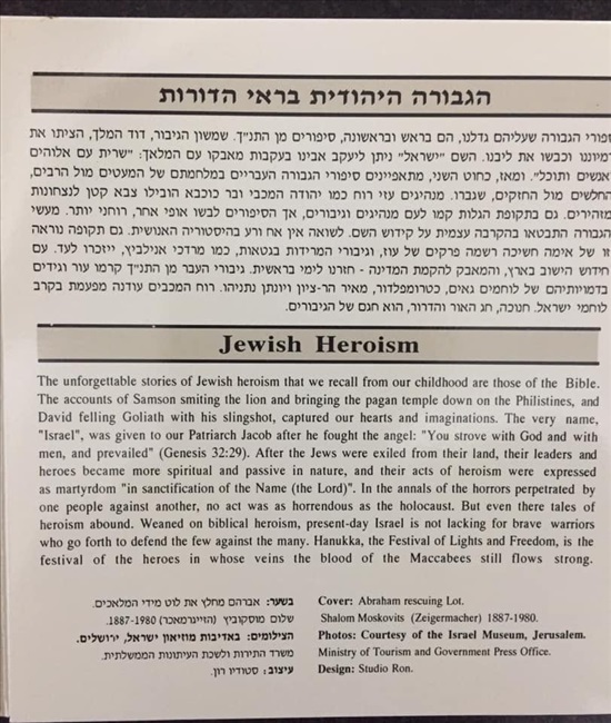 תמונה 5 ,סט  מטבעות  ישראל   הגבורה היה למכירה בחולון אספנות  מטבעות ושטרות