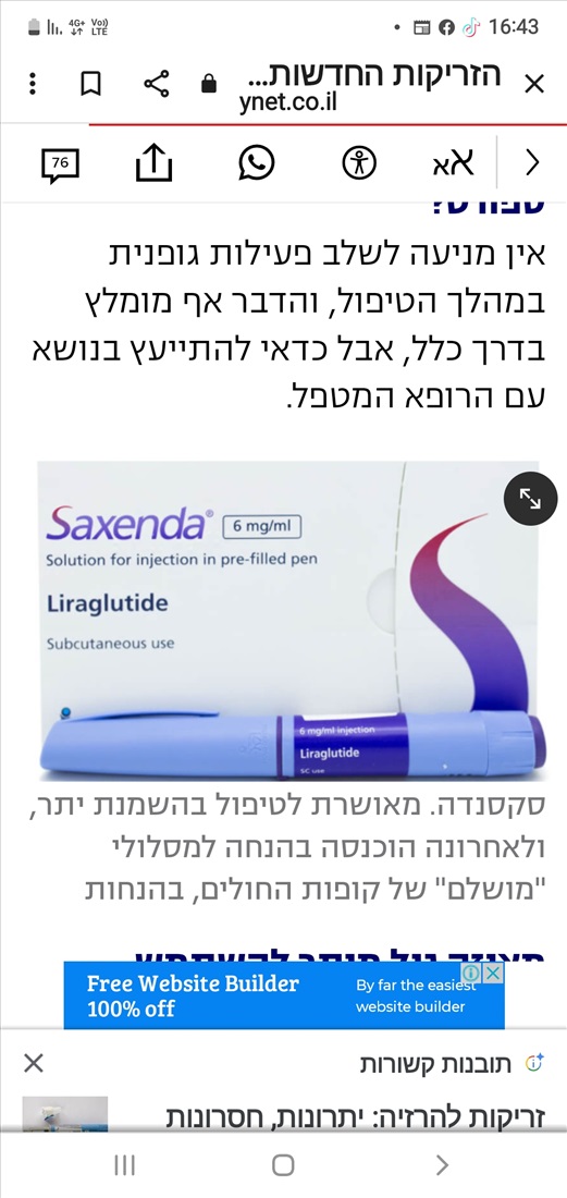 תמונה 1 ,קססנדה זריקת הרזיה למכירה בקרית אונו ציוד סיעודי/רפואי  מכשור רפואי