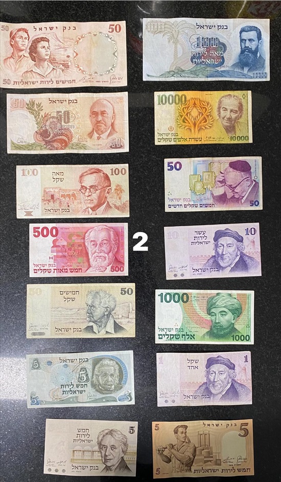 תמונה 1 ,סט 14 שטרות ישראל  {שטר הרמב״ם למכירה בחולון אספנות  מטבעות ושטרות