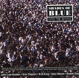 תמונה 1 ,Shade of Blue גוונים של בלוז למכירה ברמת השרון אספנות  תקליטים ודיסקים
